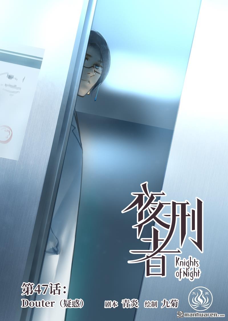 第47回疑惑（13P）