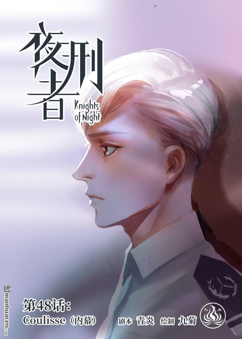 第48回內幕（13P）