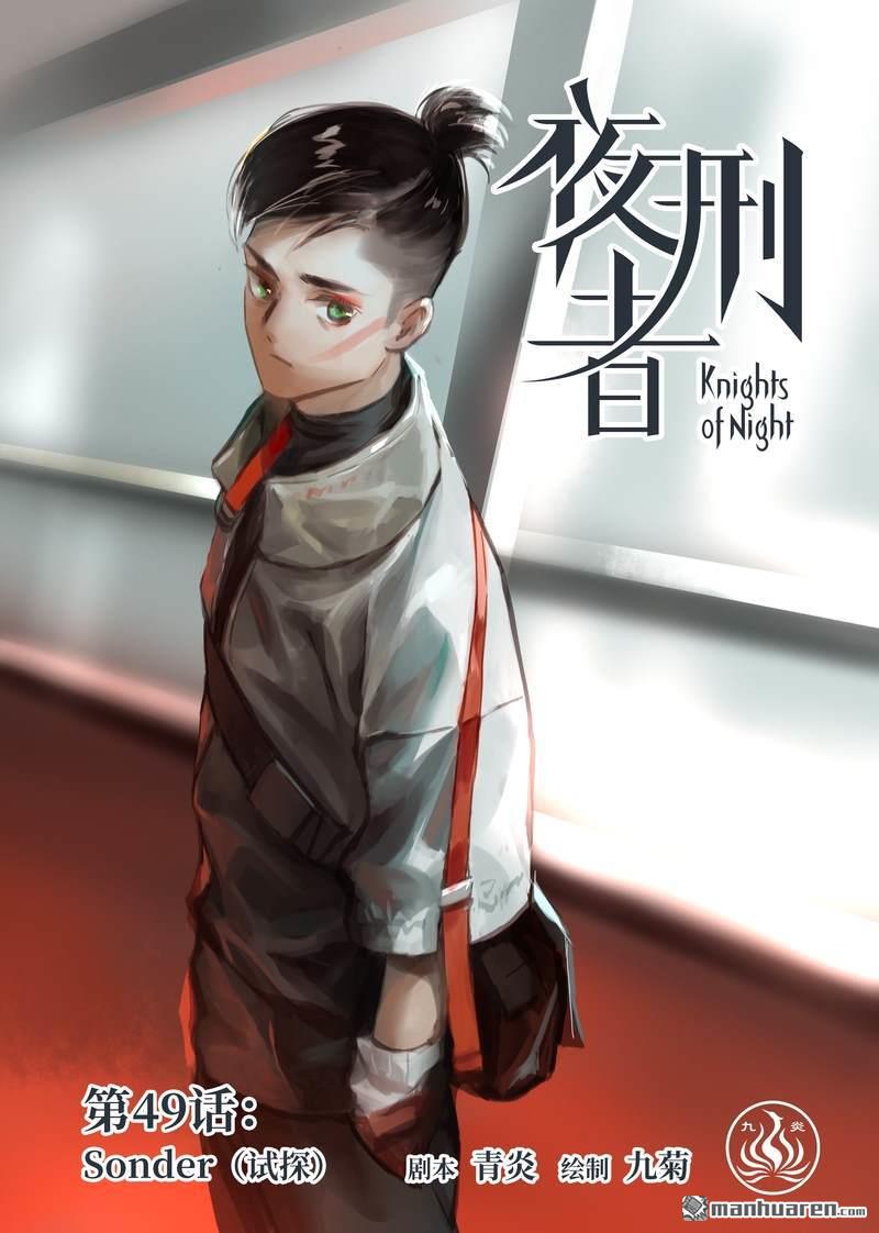 第49回試探（13P）