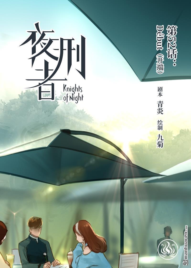 第52回開端（13P）