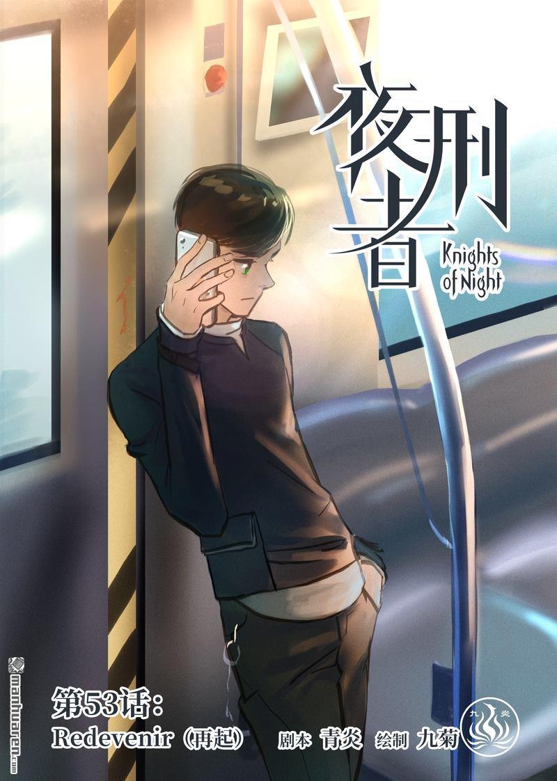 第53回再起（13P）