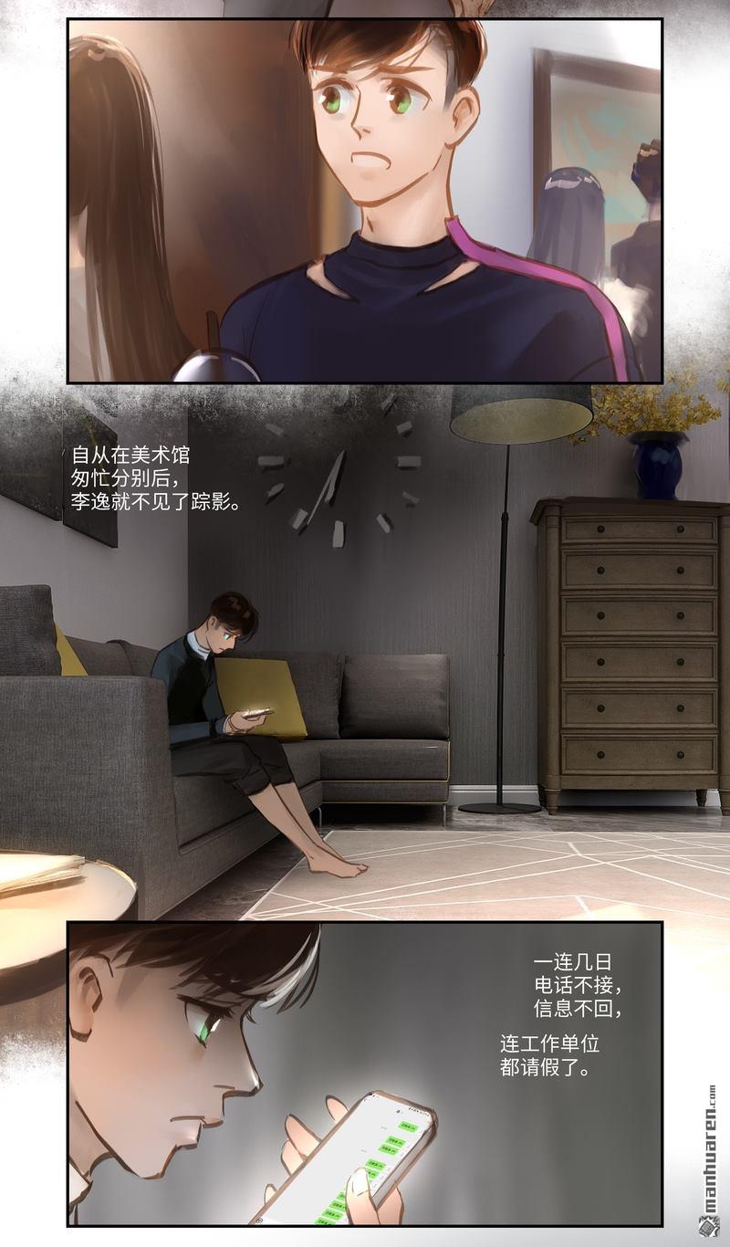 第54回審判（13P）