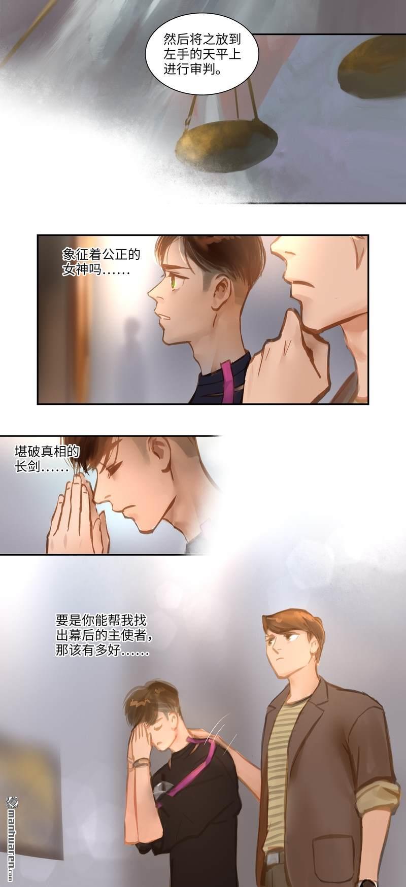 第54回審判（13P）