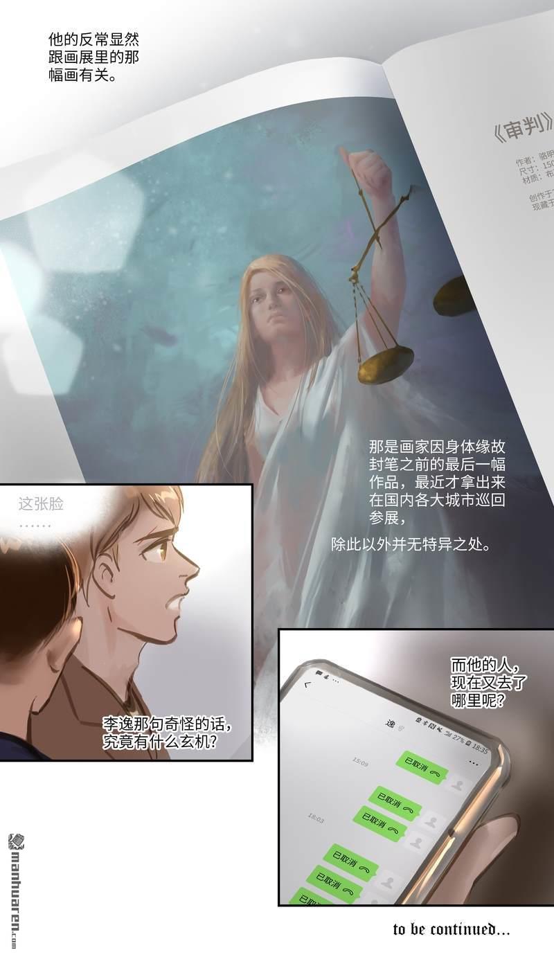 第54回審判（13P）