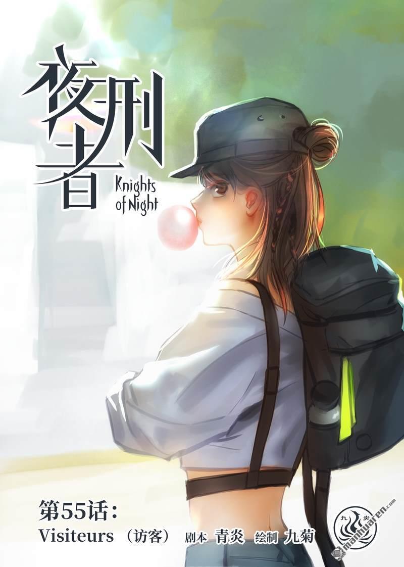 第55回訪客（15P）