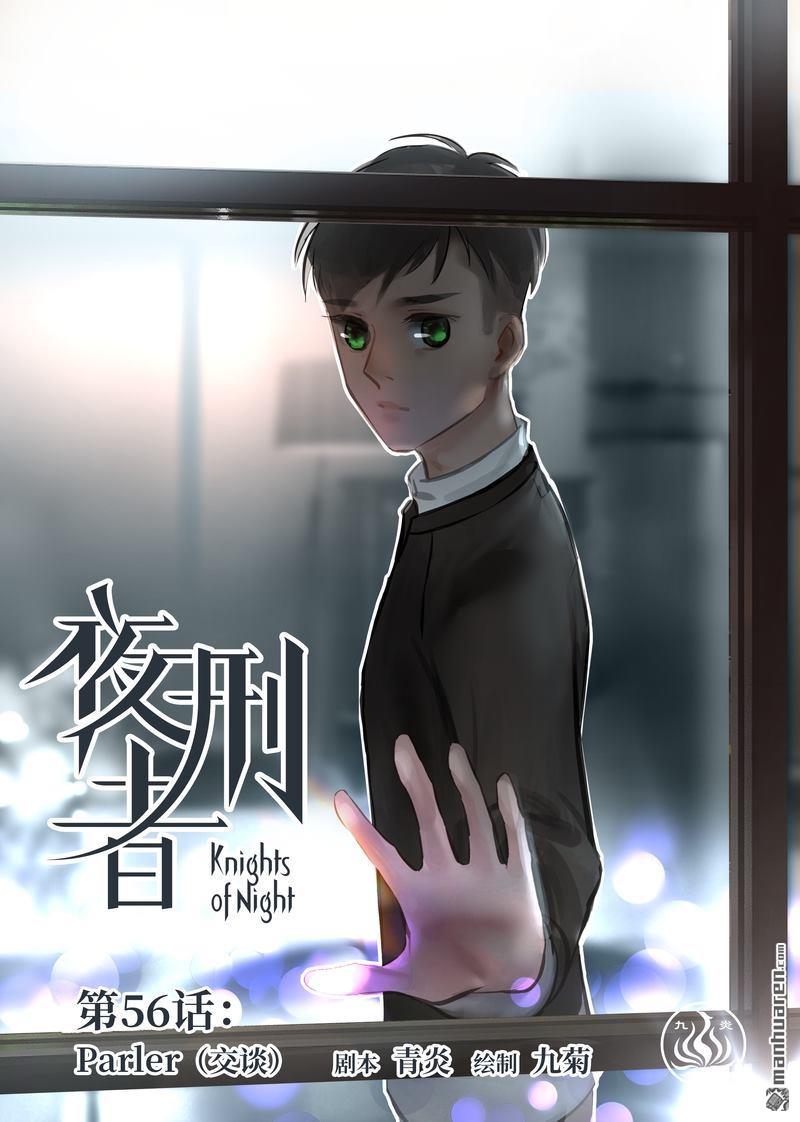 第56回交談（17P）