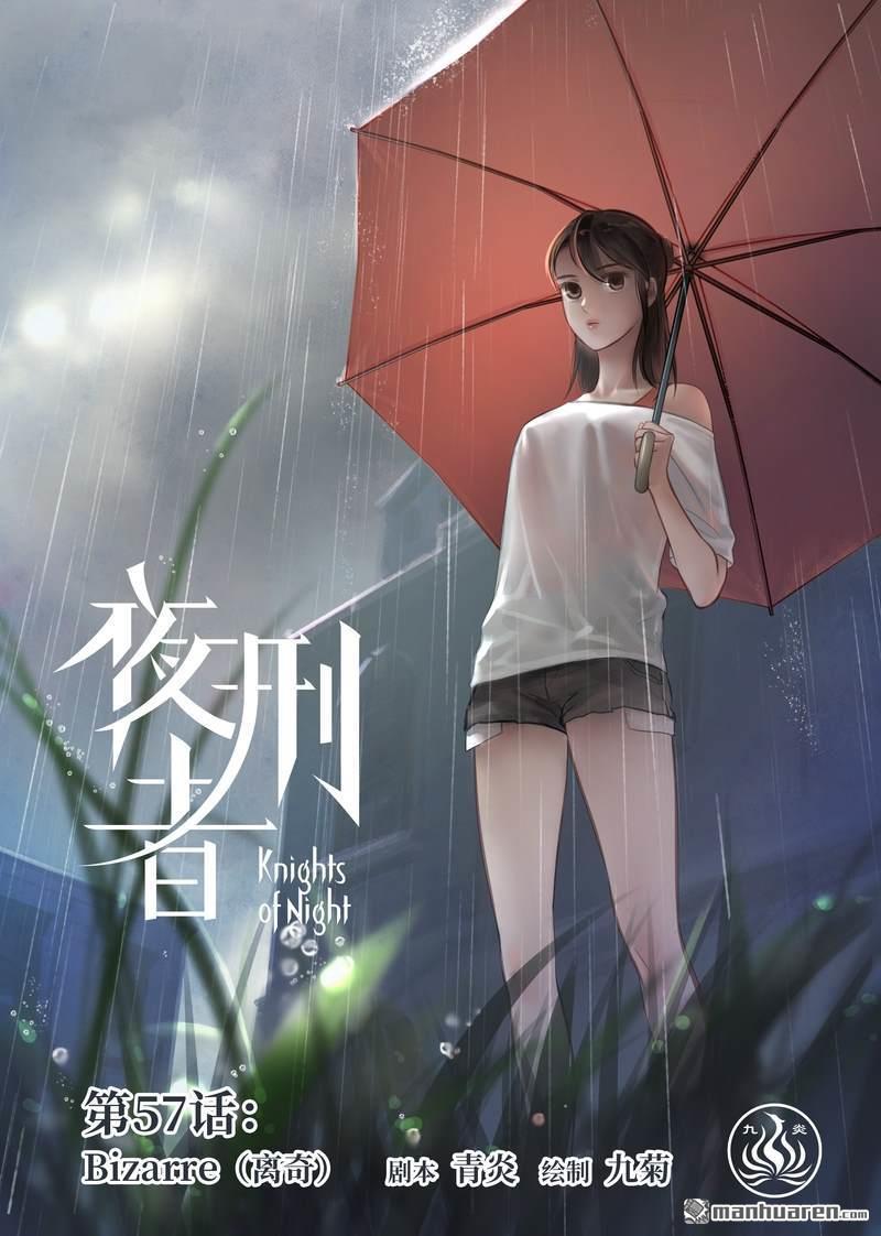 第57回離奇（17P）
