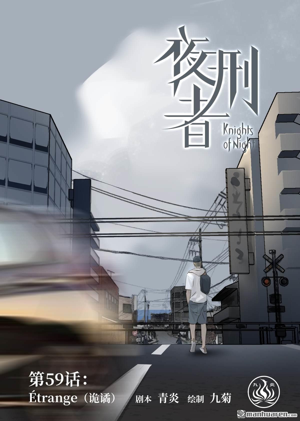 第59回詭譎（13P）