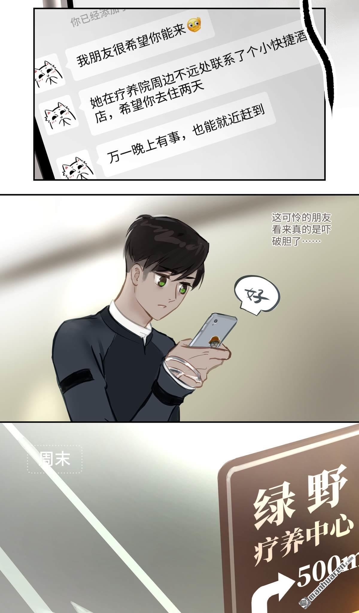 第60回出發（13P）