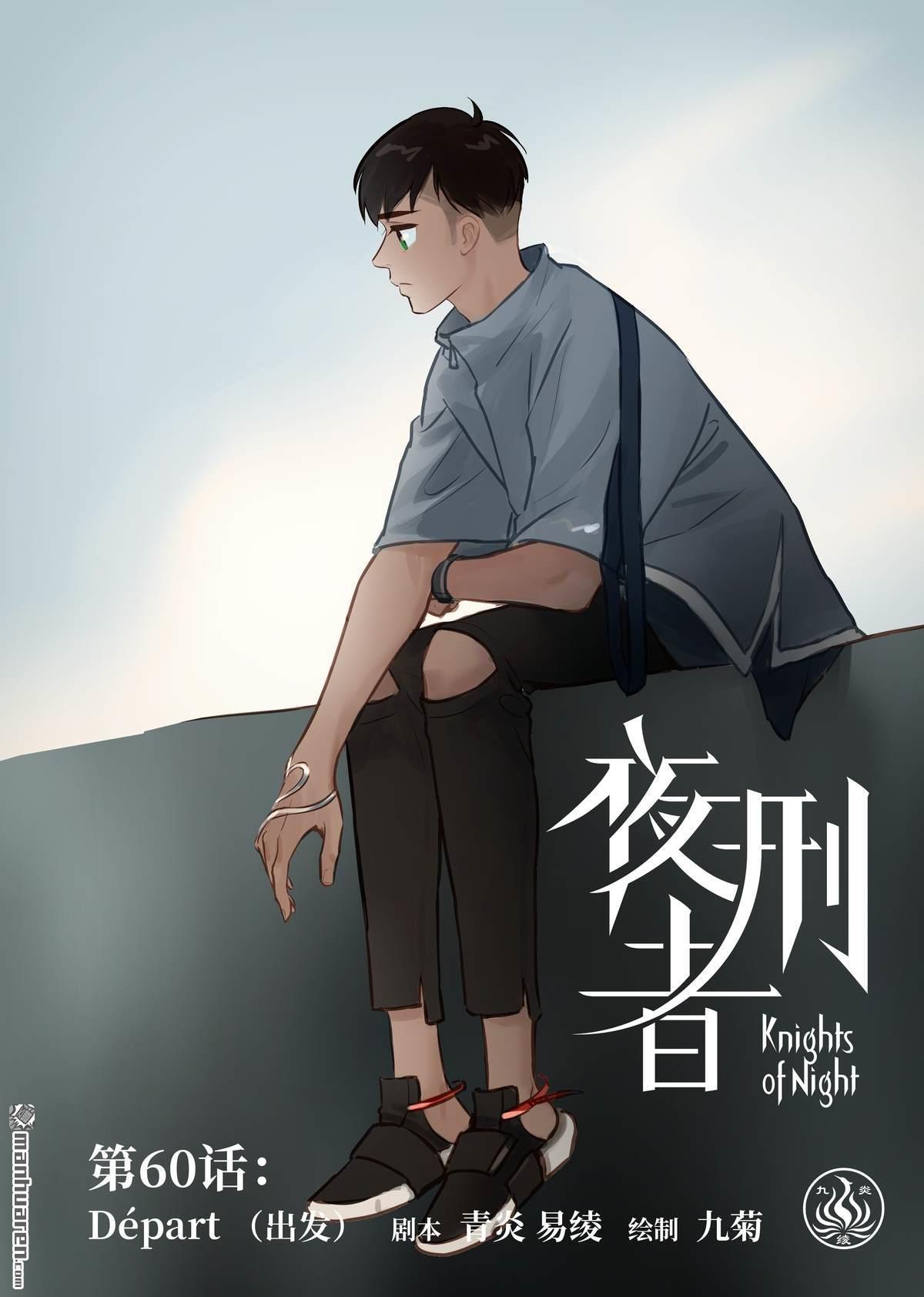 第60回出發（13P）