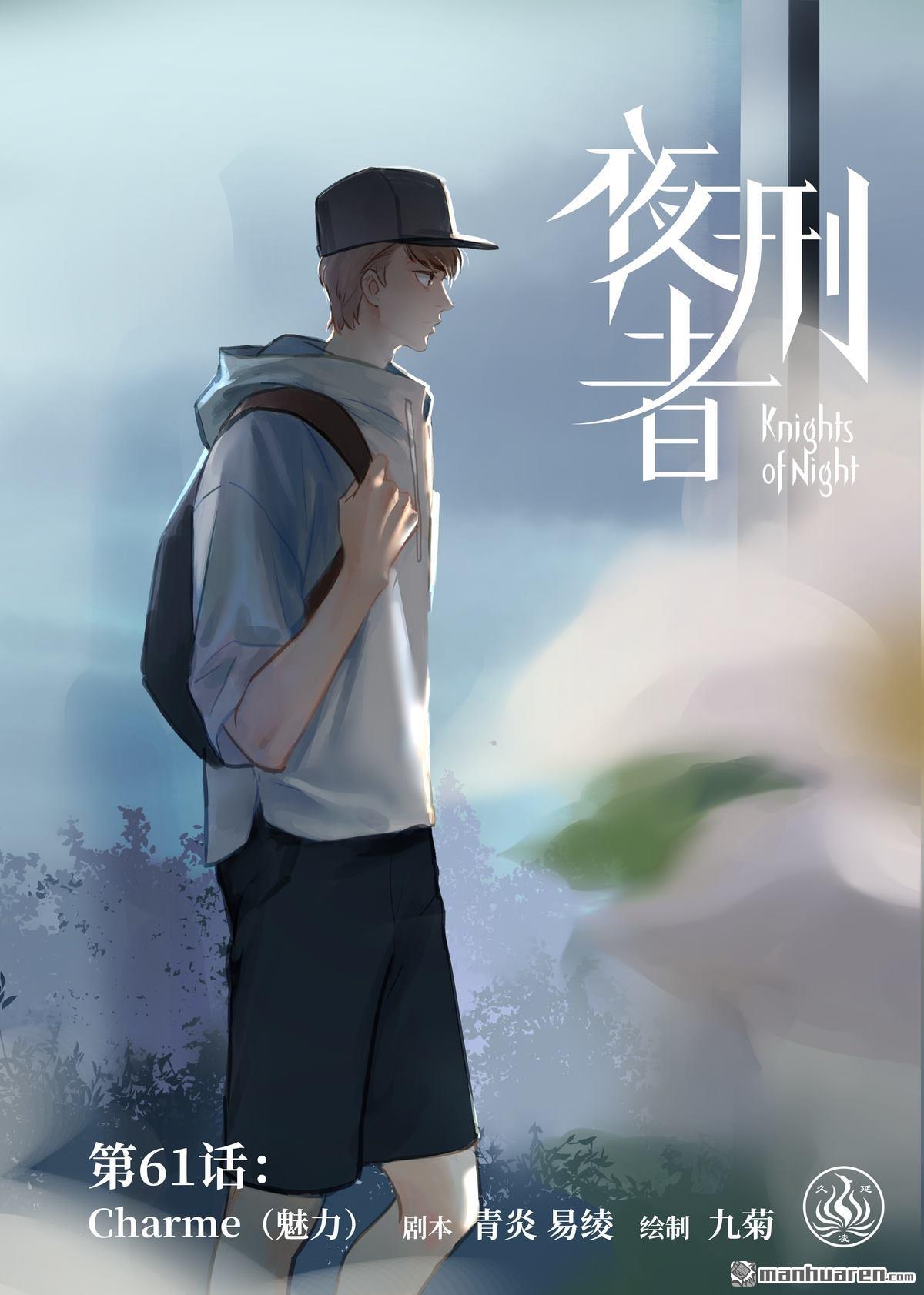 第61回魅力（17P）