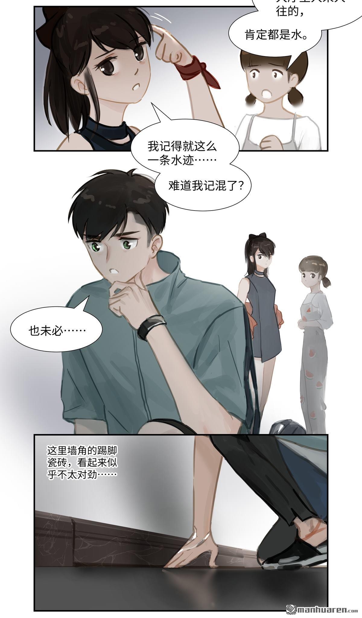 第63回驚夢（上）（13P）