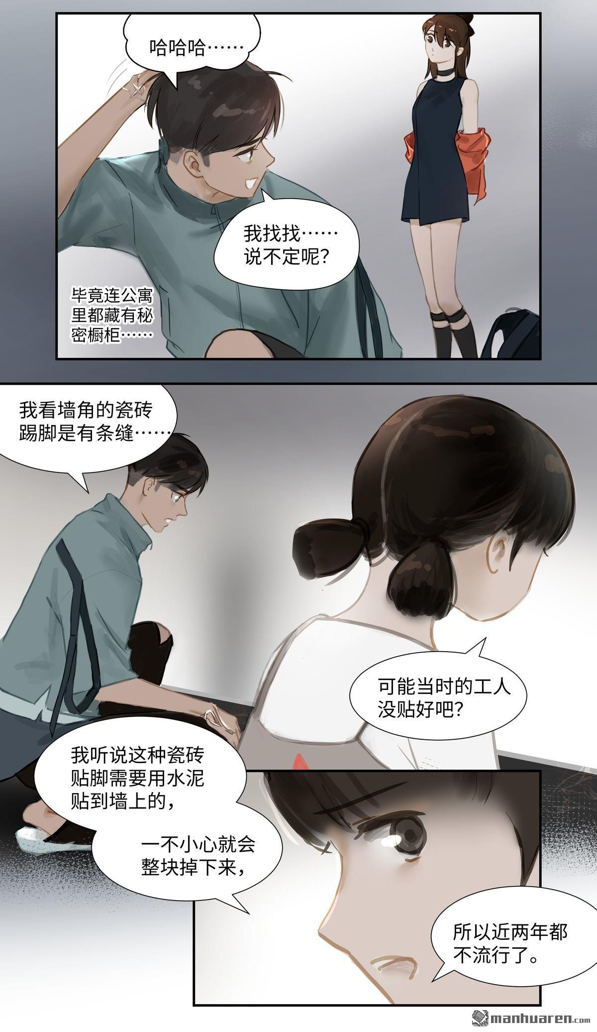 第63回驚夢（上）（13P）