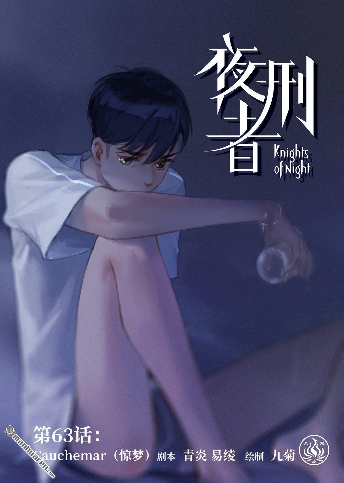 第63回驚夢（上）（13P）