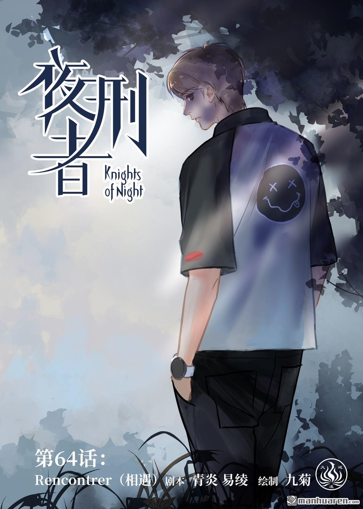 第64回相遇（17P）