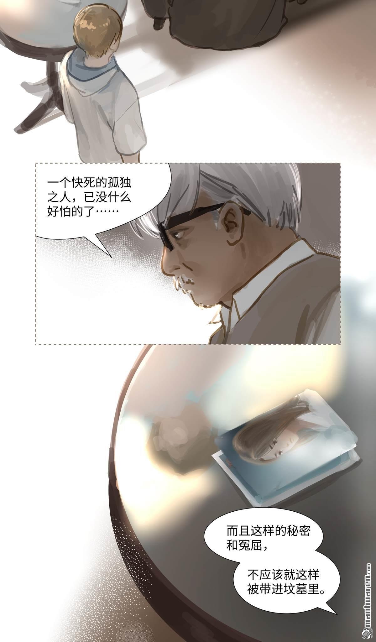 第64回相遇（17P）