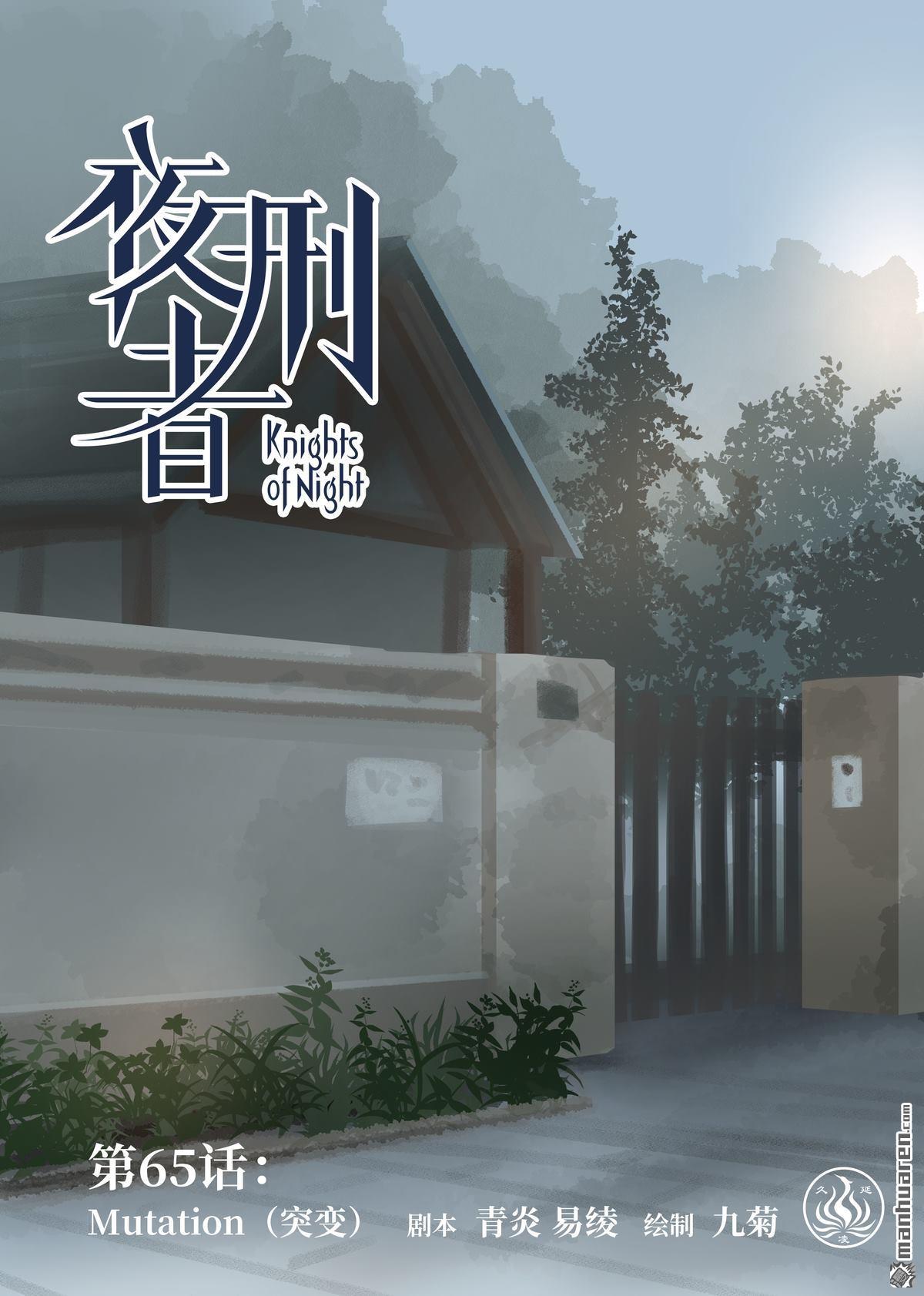 第65回突變（13P）