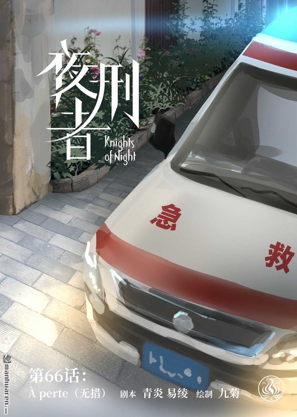 第66回無措（17P）