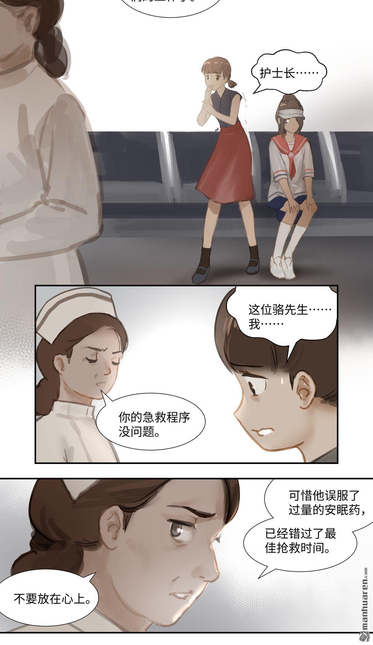 第66回無措（17P）
