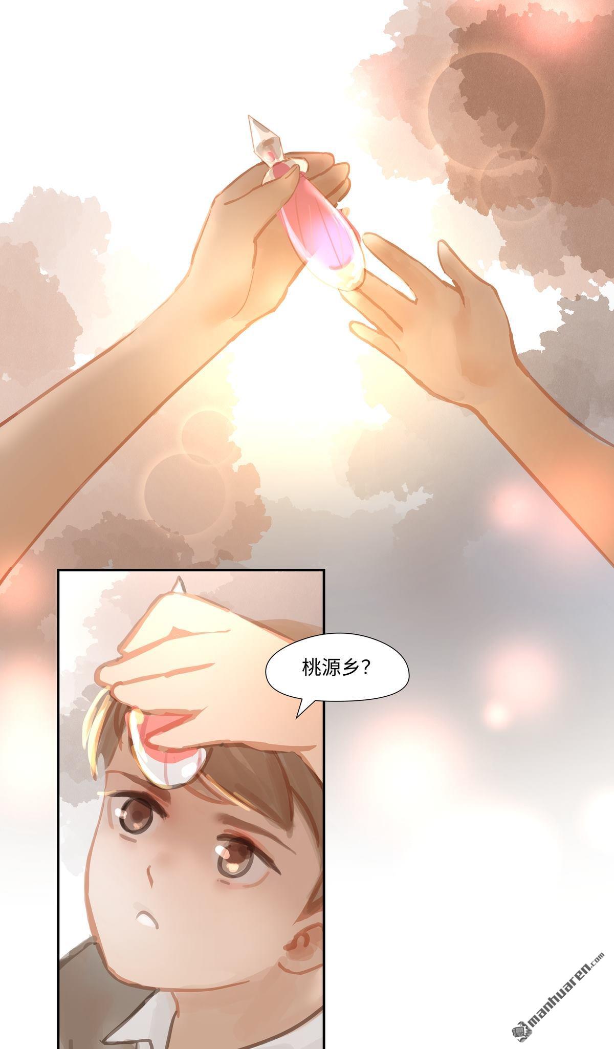 第67回桃源鄉（17P）
