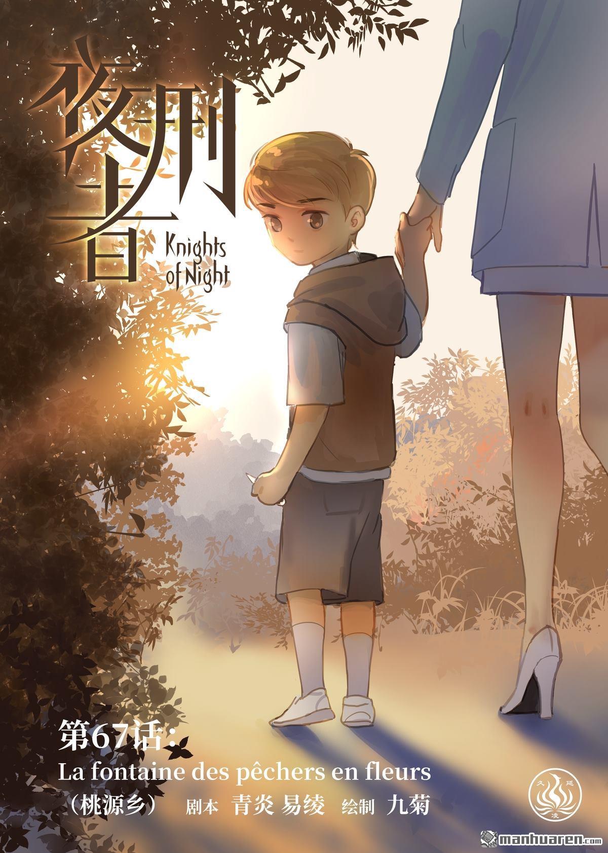 第67回桃源鄉（17P）