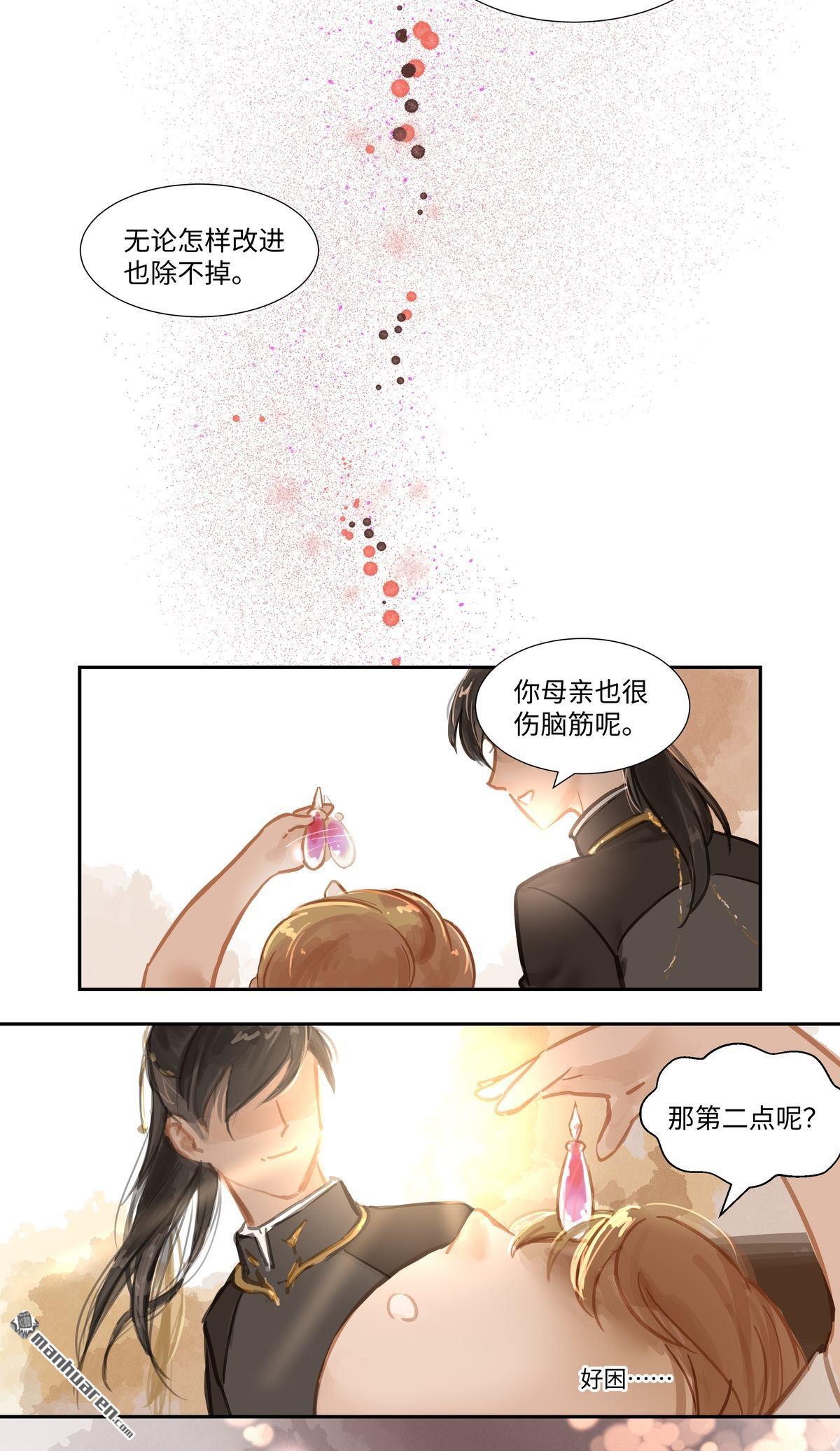 第67回桃源鄉（17P）
