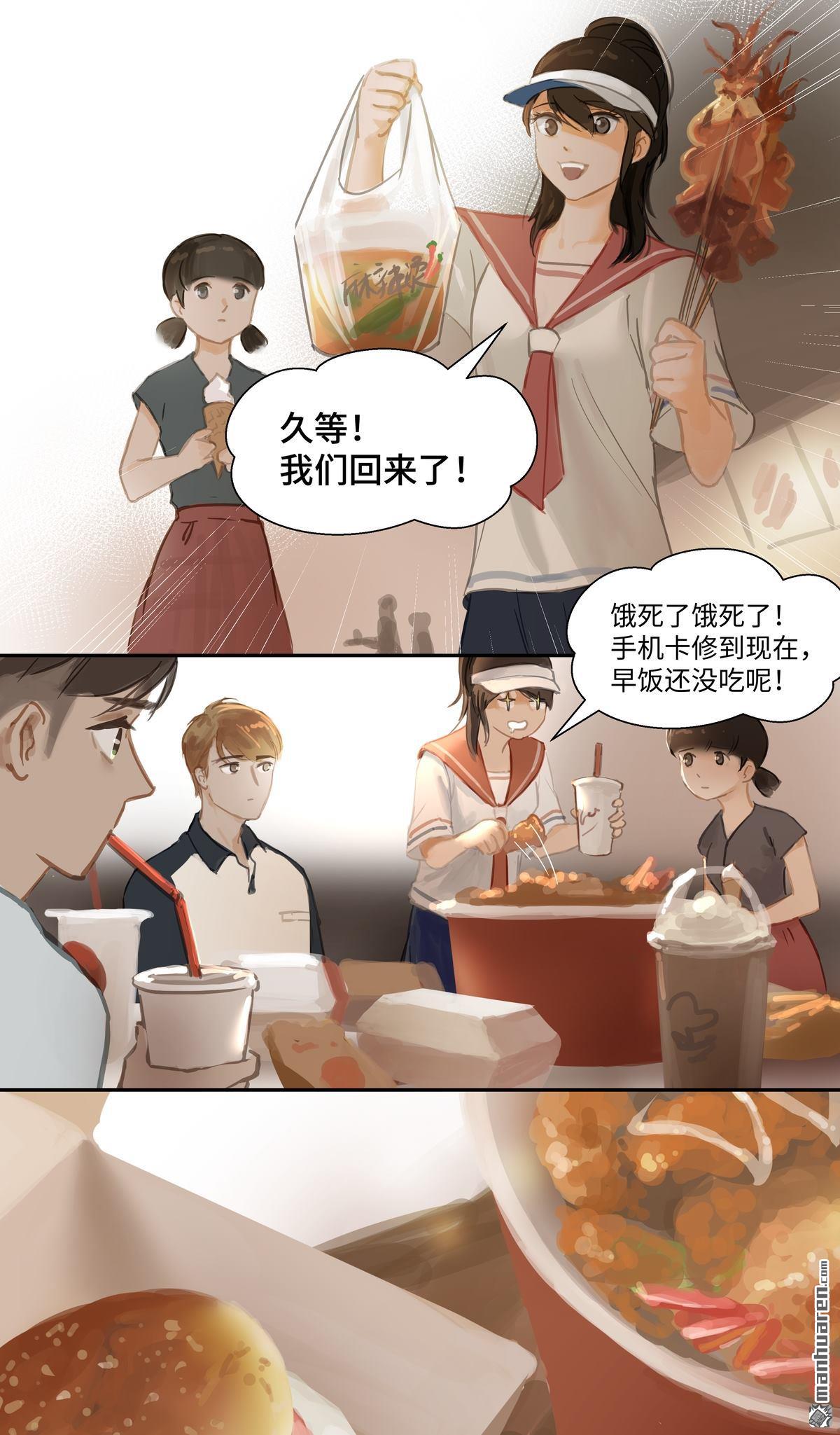 第67回桃源鄉（17P）