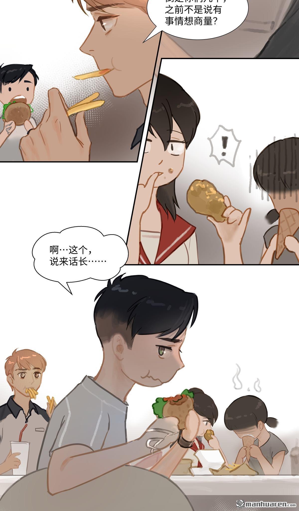 第68回偷聽（17P）