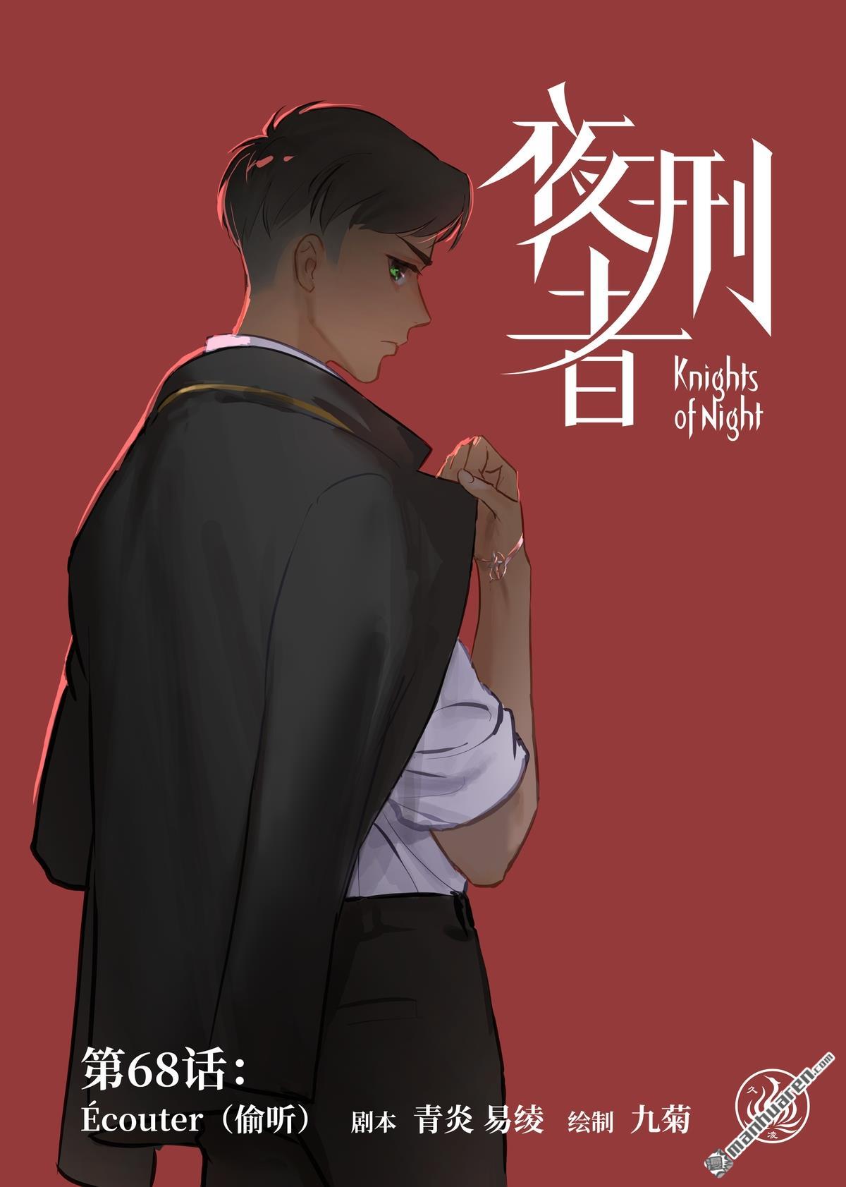第68回偷聽（17P）