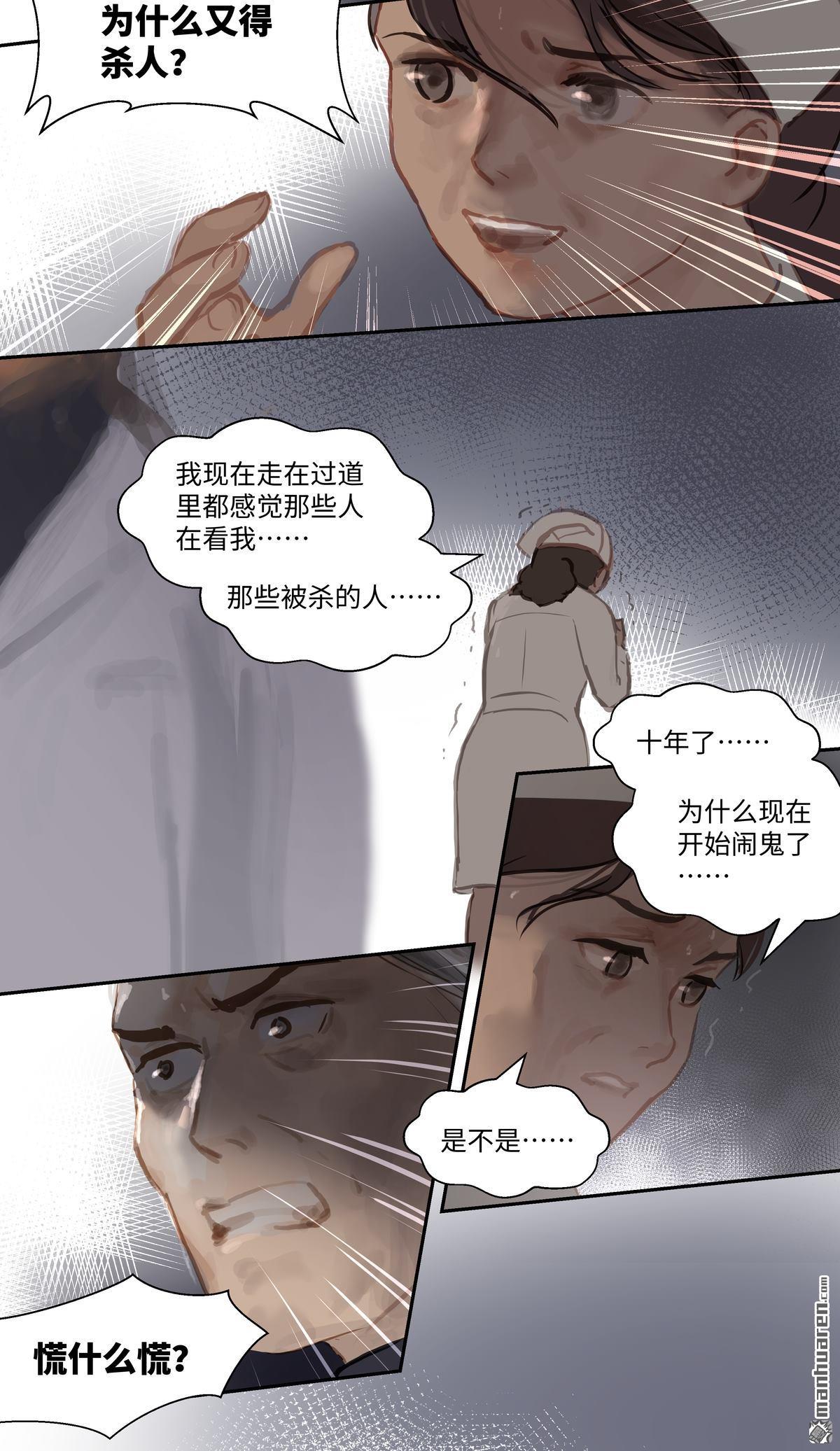 第68回偷聽（17P）