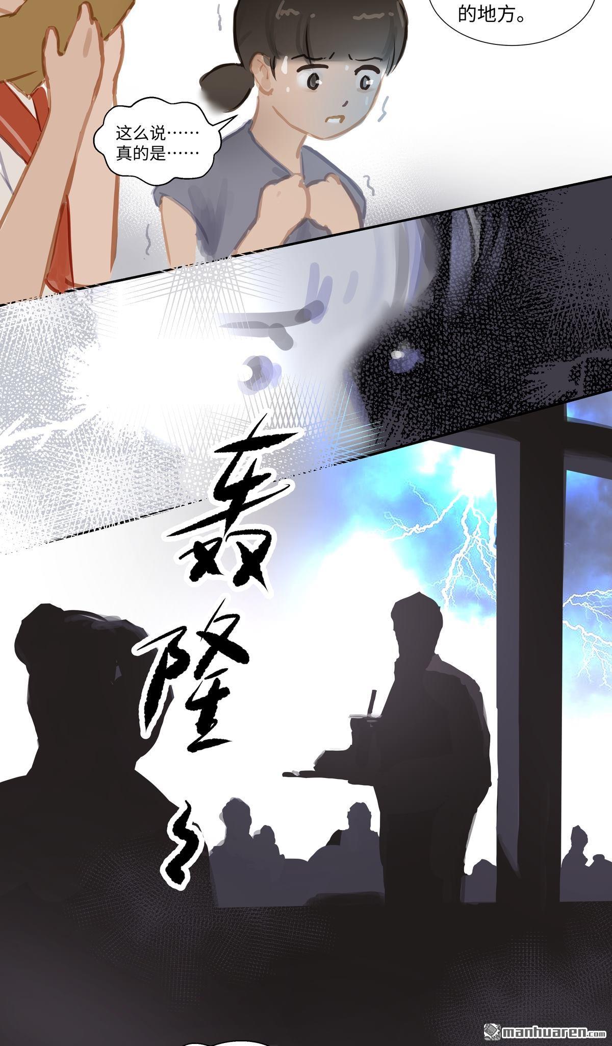 第68回偷聽（17P）