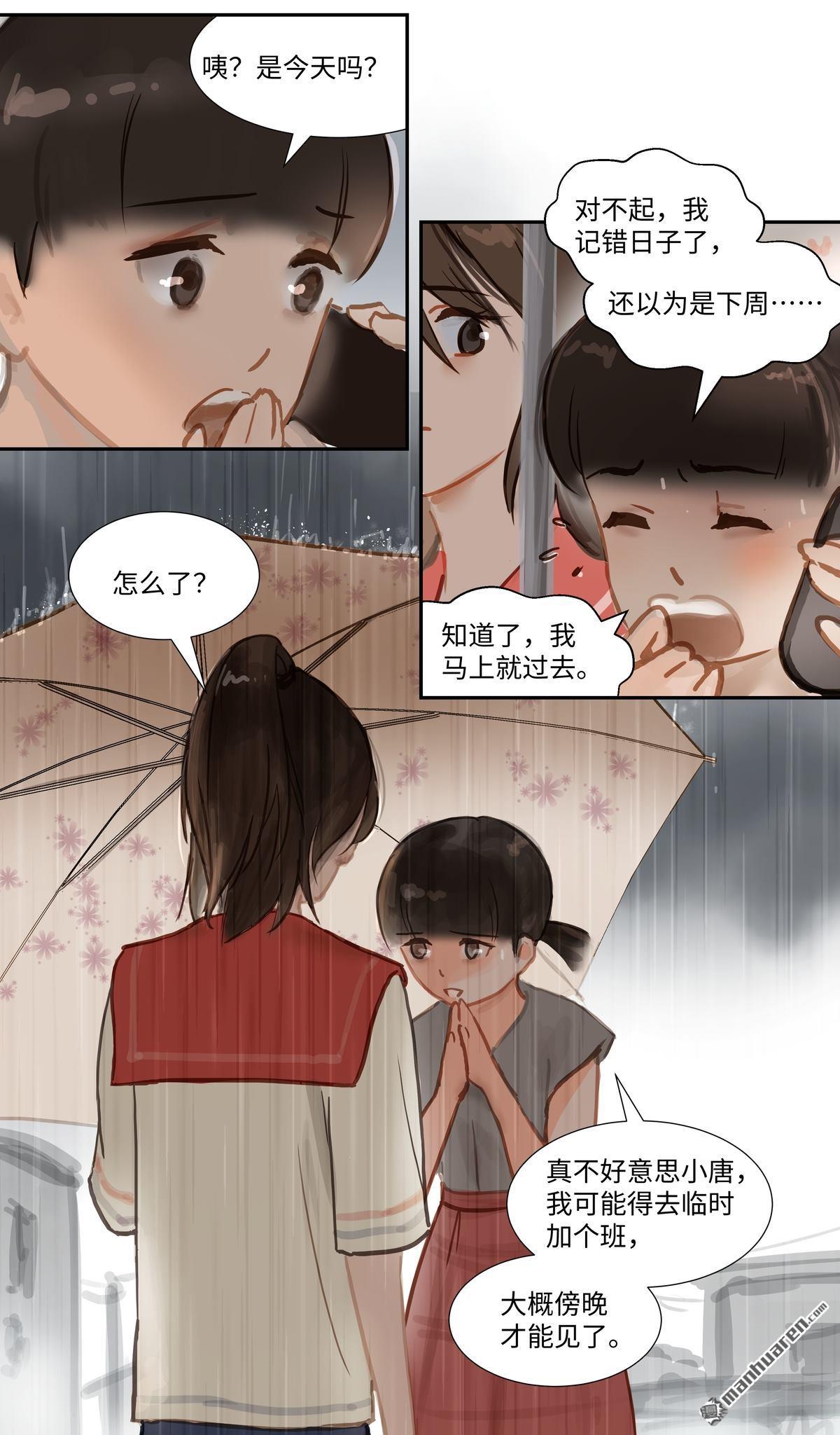 第69回驚雷（25P）