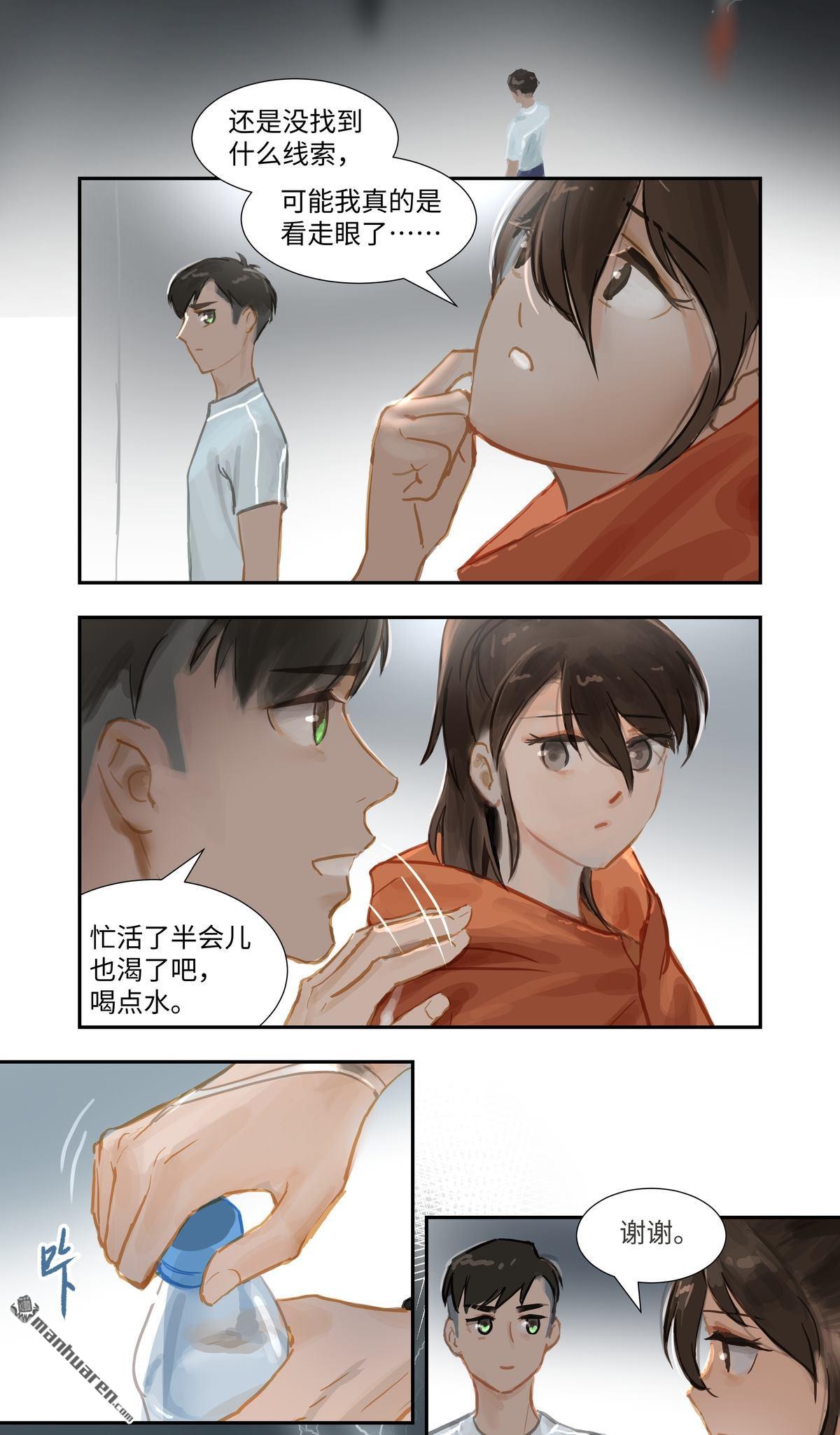 第69回驚雷（25P）