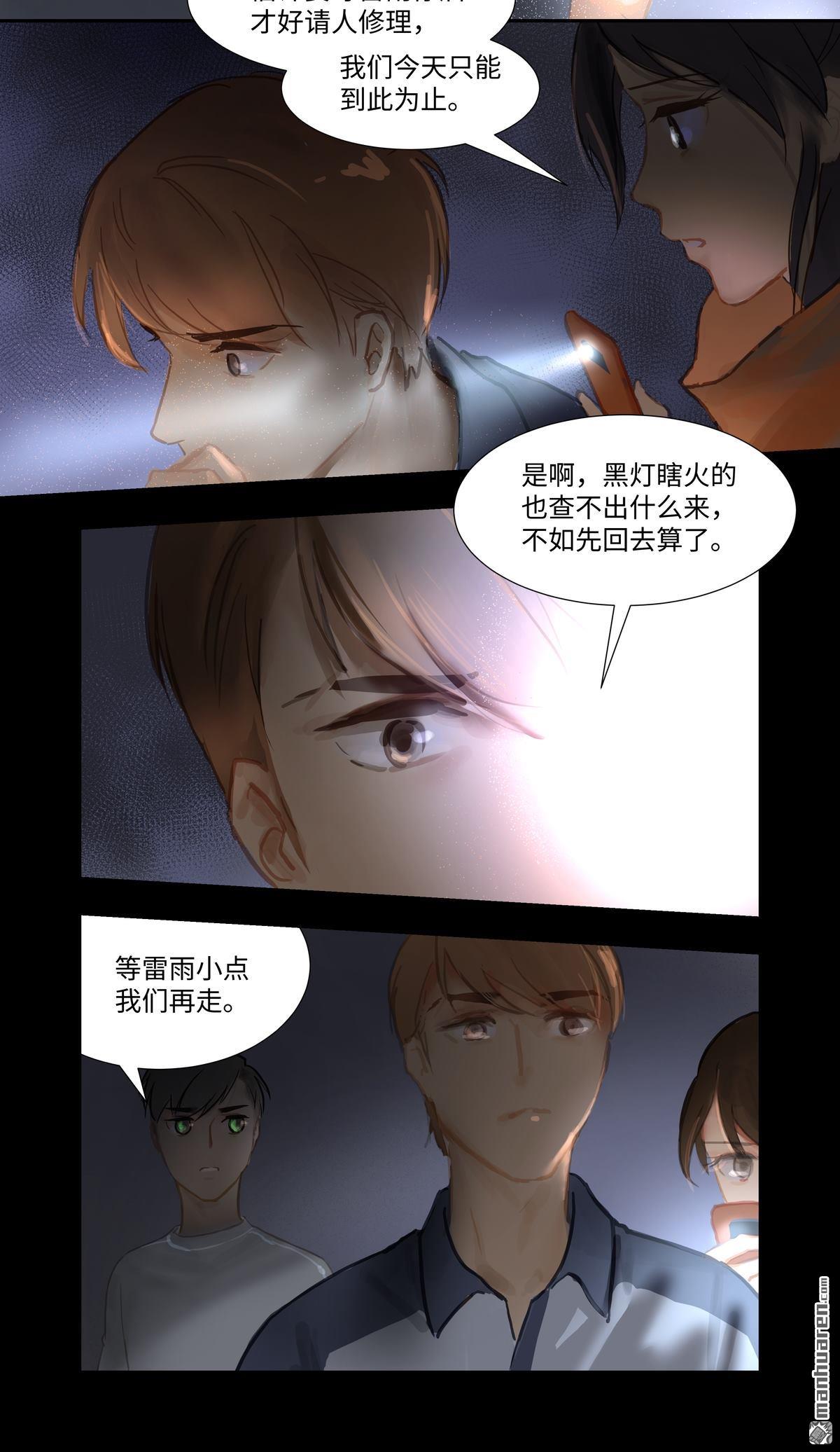 第69回驚雷（25P）