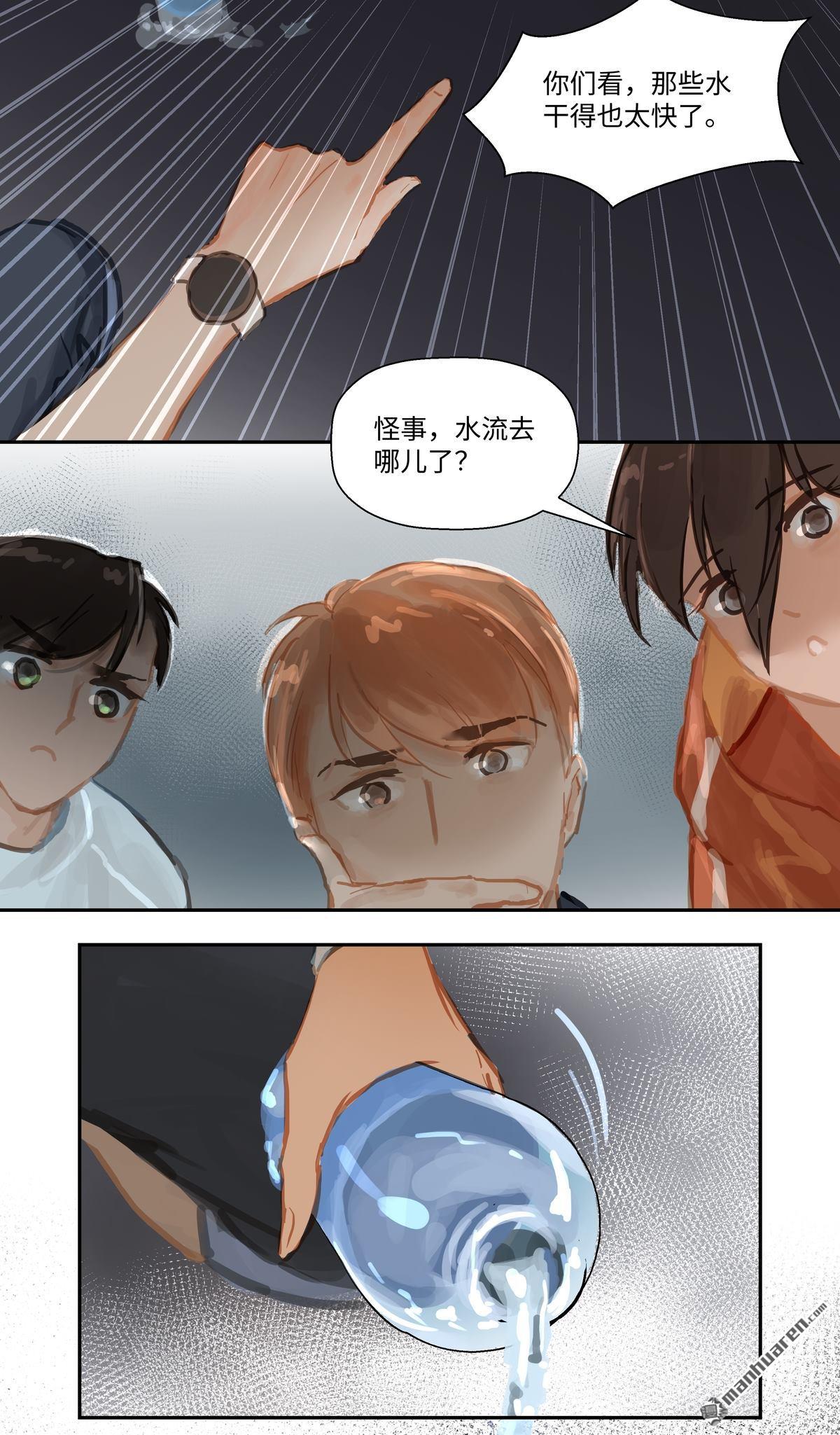 第69回驚雷（25P）