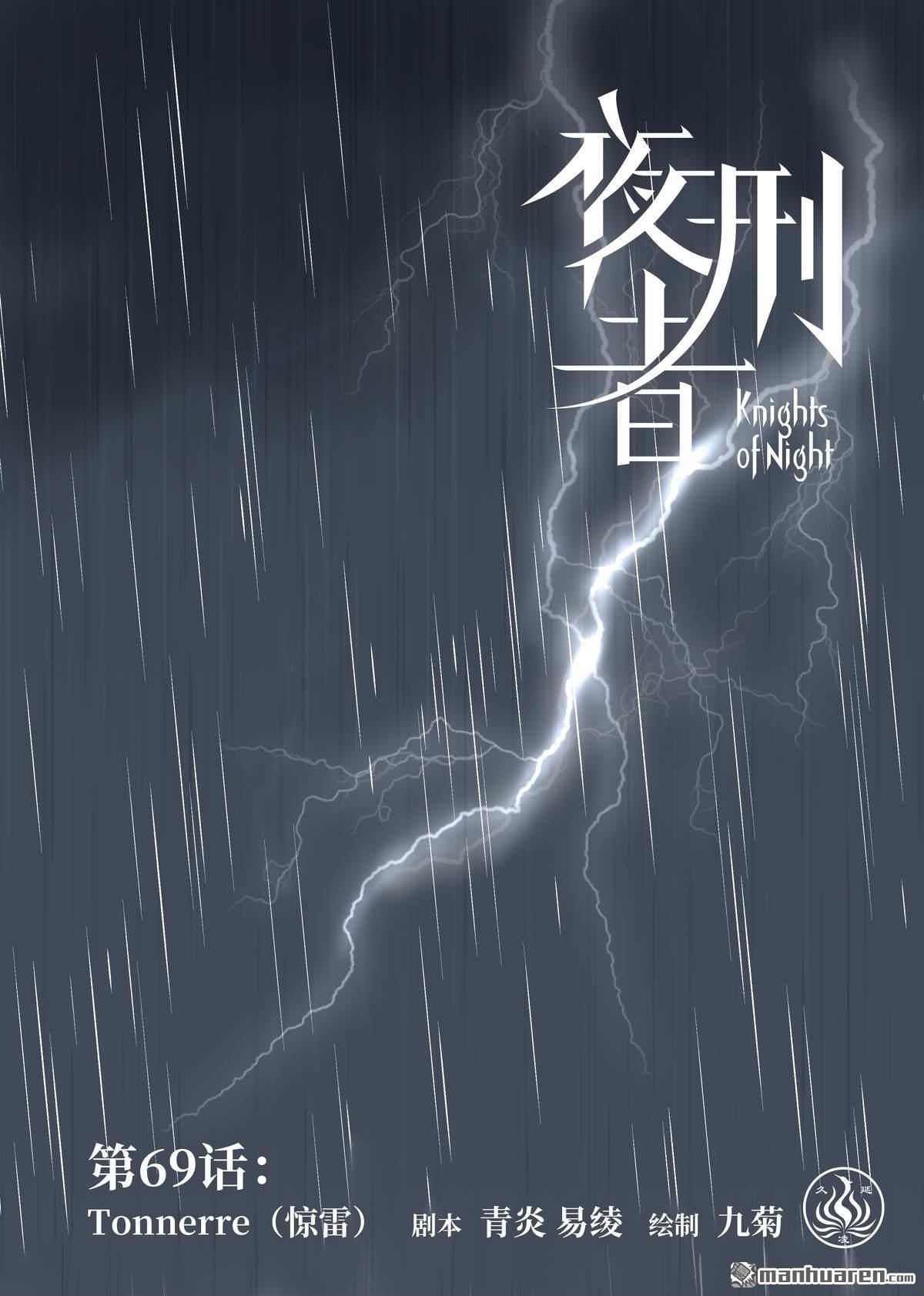 第69回驚雷（25P）