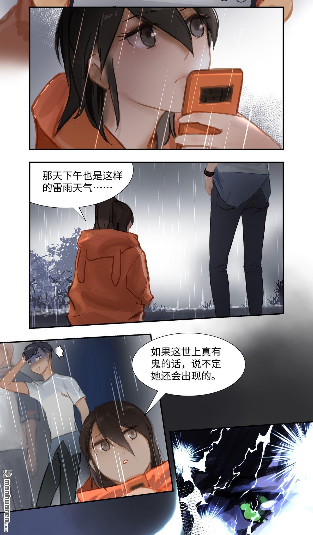 第69回驚雷（25P）