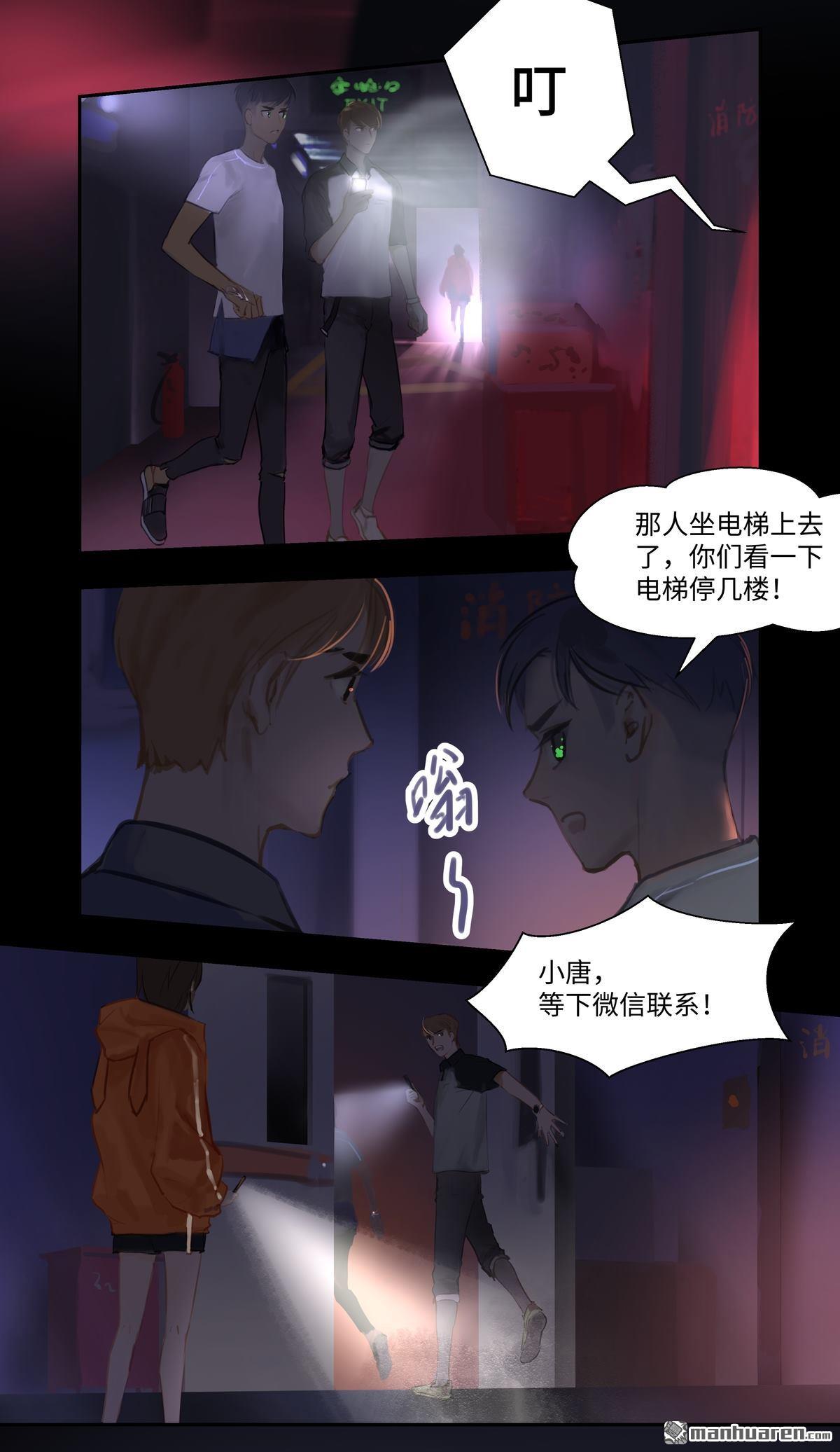 第71回停電（23P）