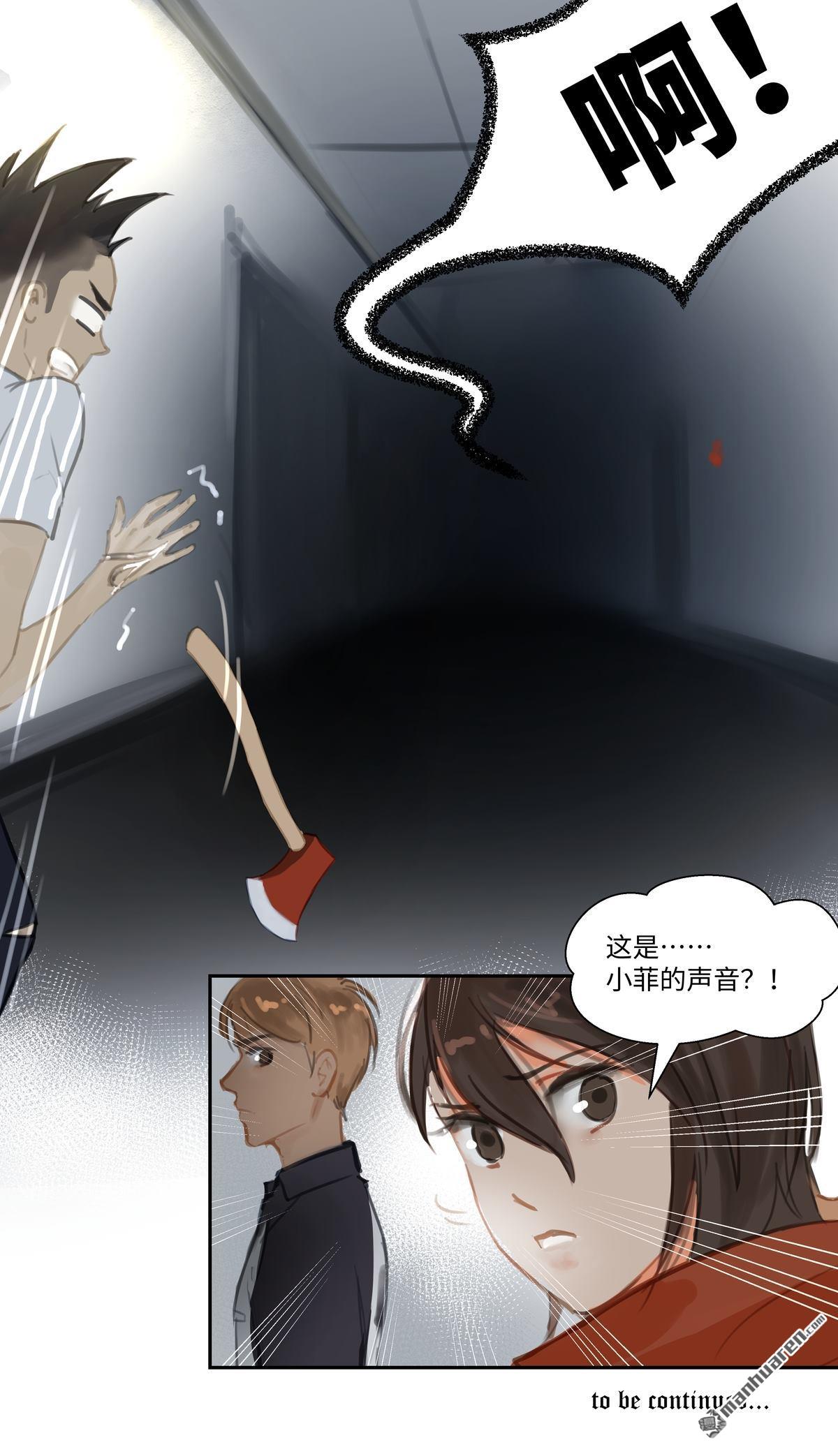 第71回停電（23P）