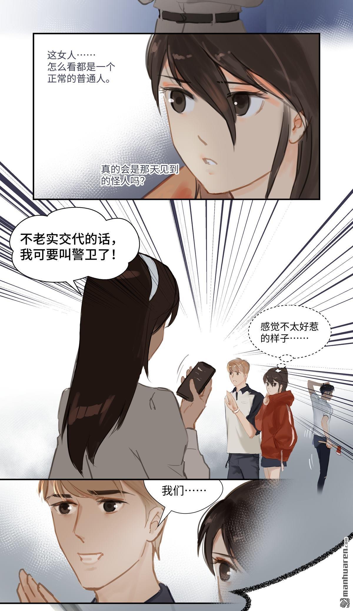 第71回停電（23P）