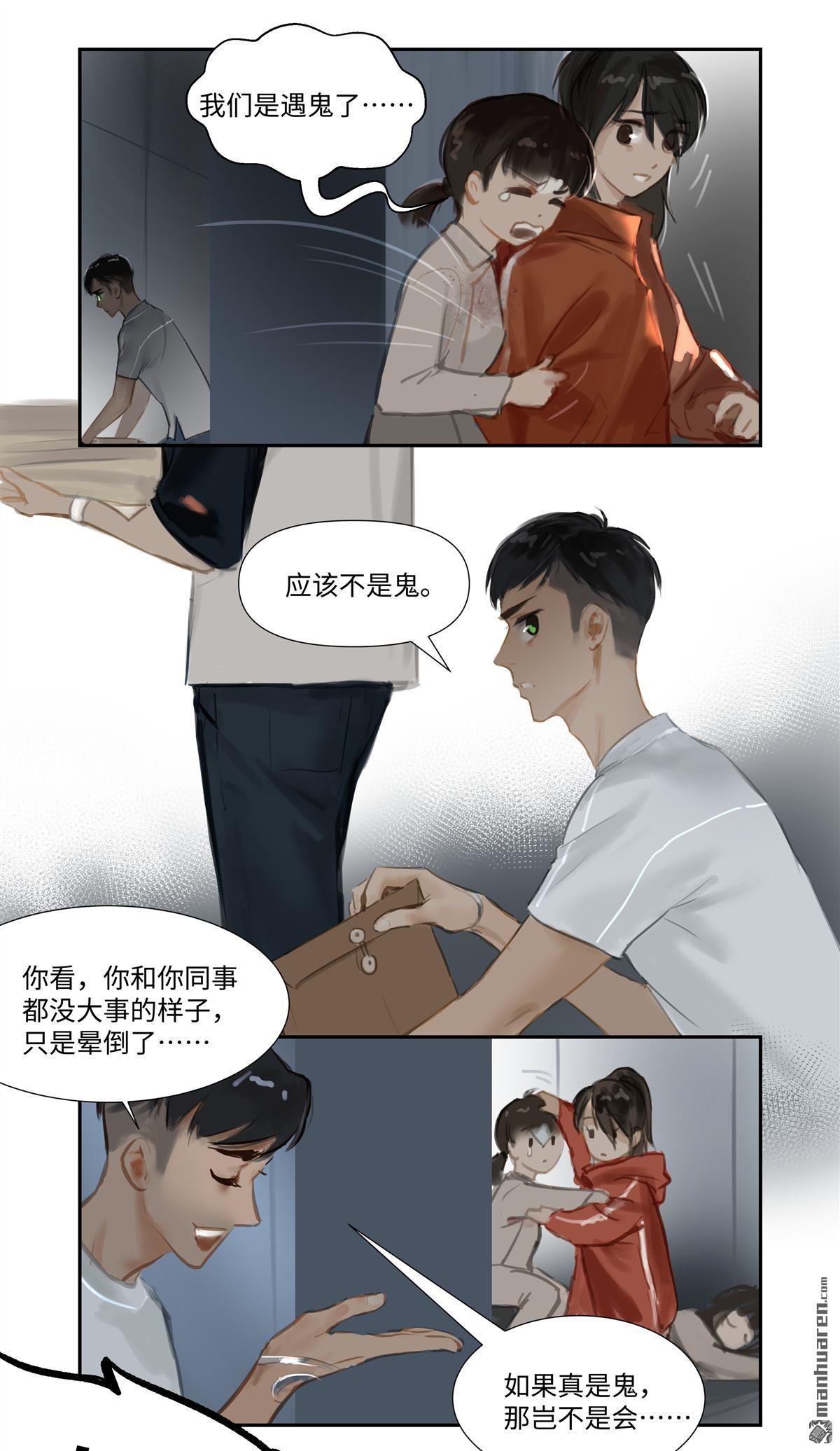 第72回失竊（29P）