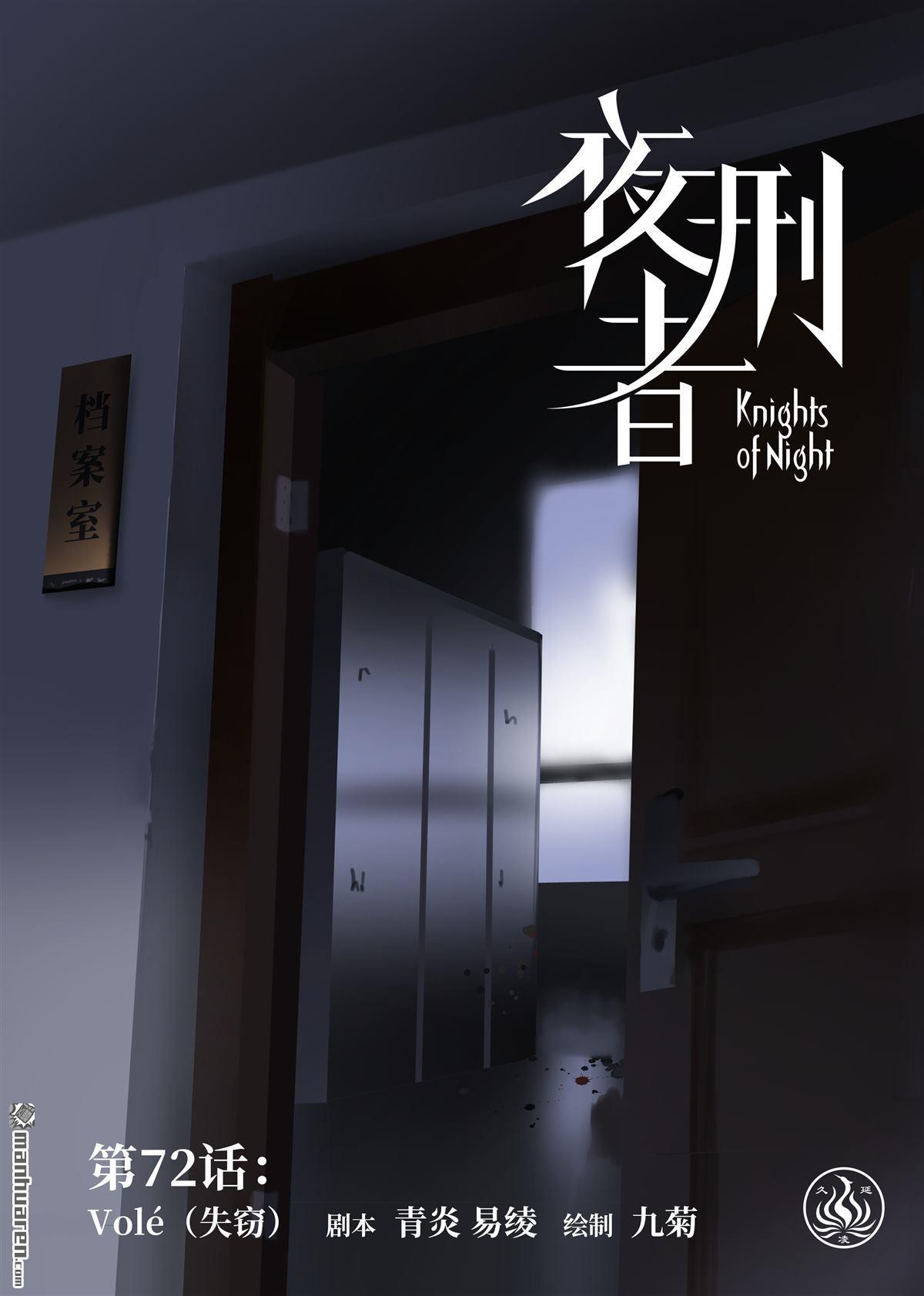 第72回失竊（29P）