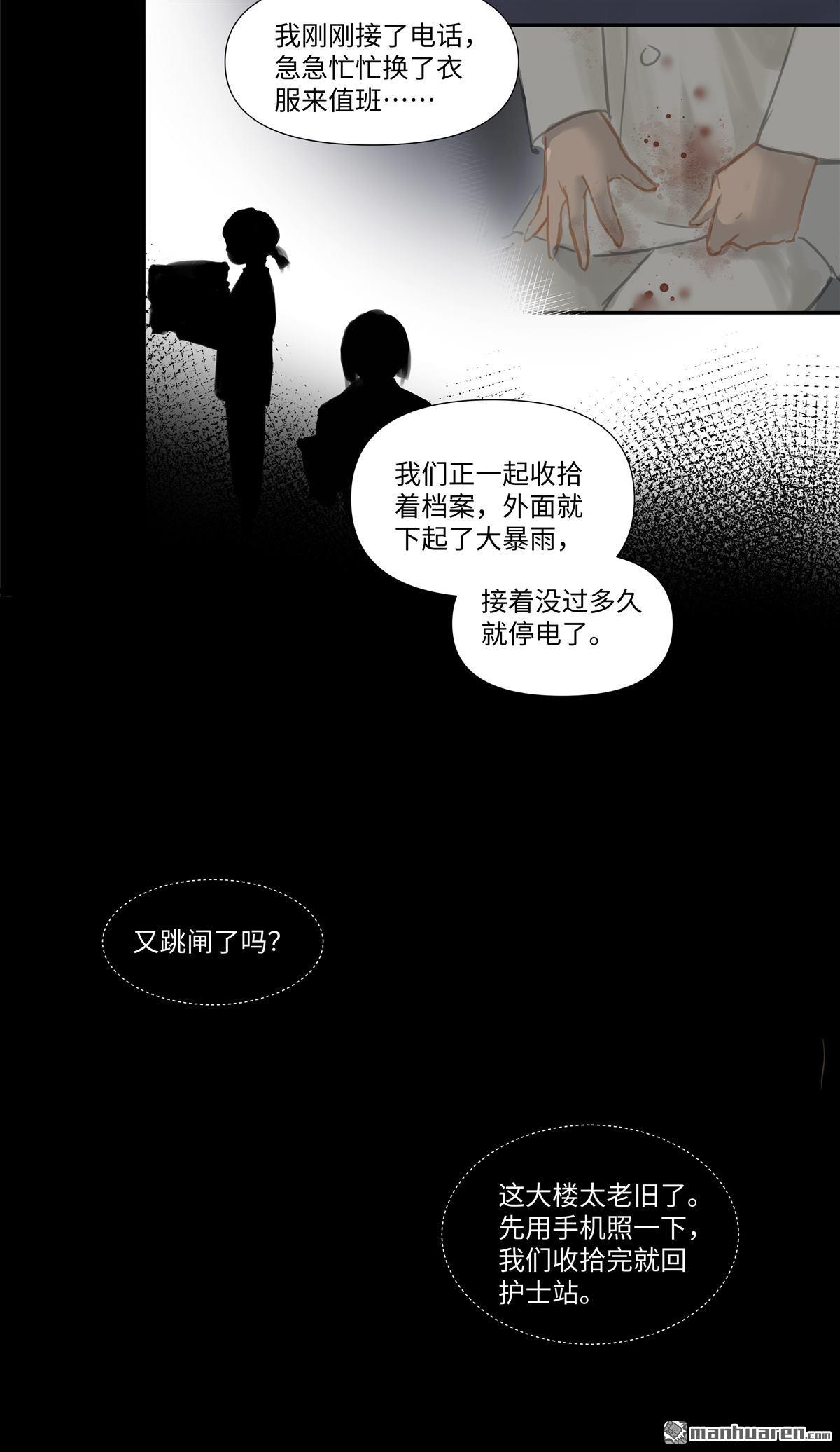 第72回失竊（29P）