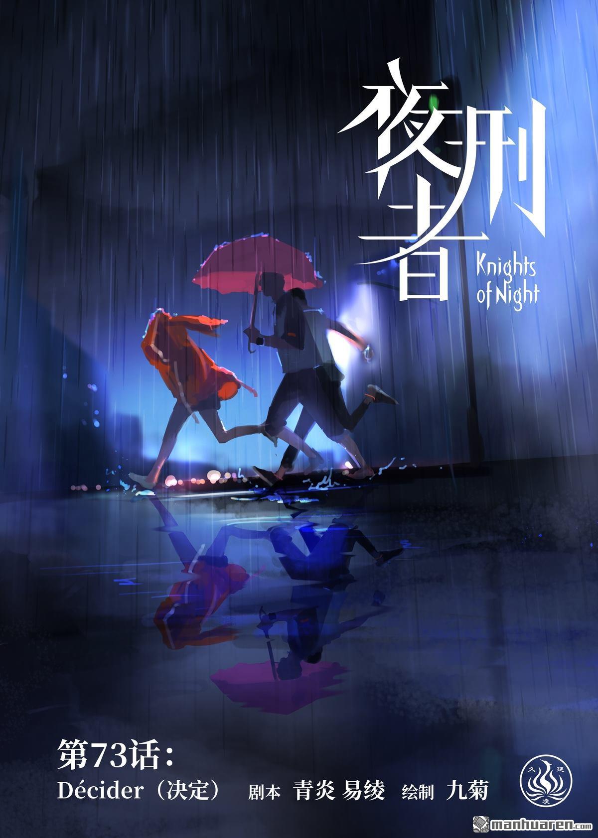 第73回決定（17P）