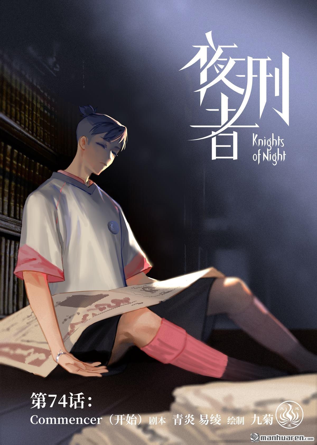 第74回開始（29P）