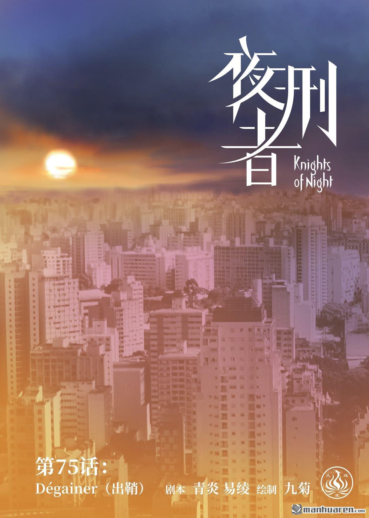 第75回出鞘（33P）