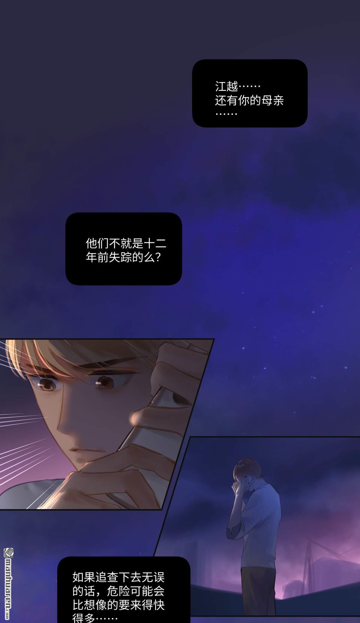 第75回出鞘（33P）