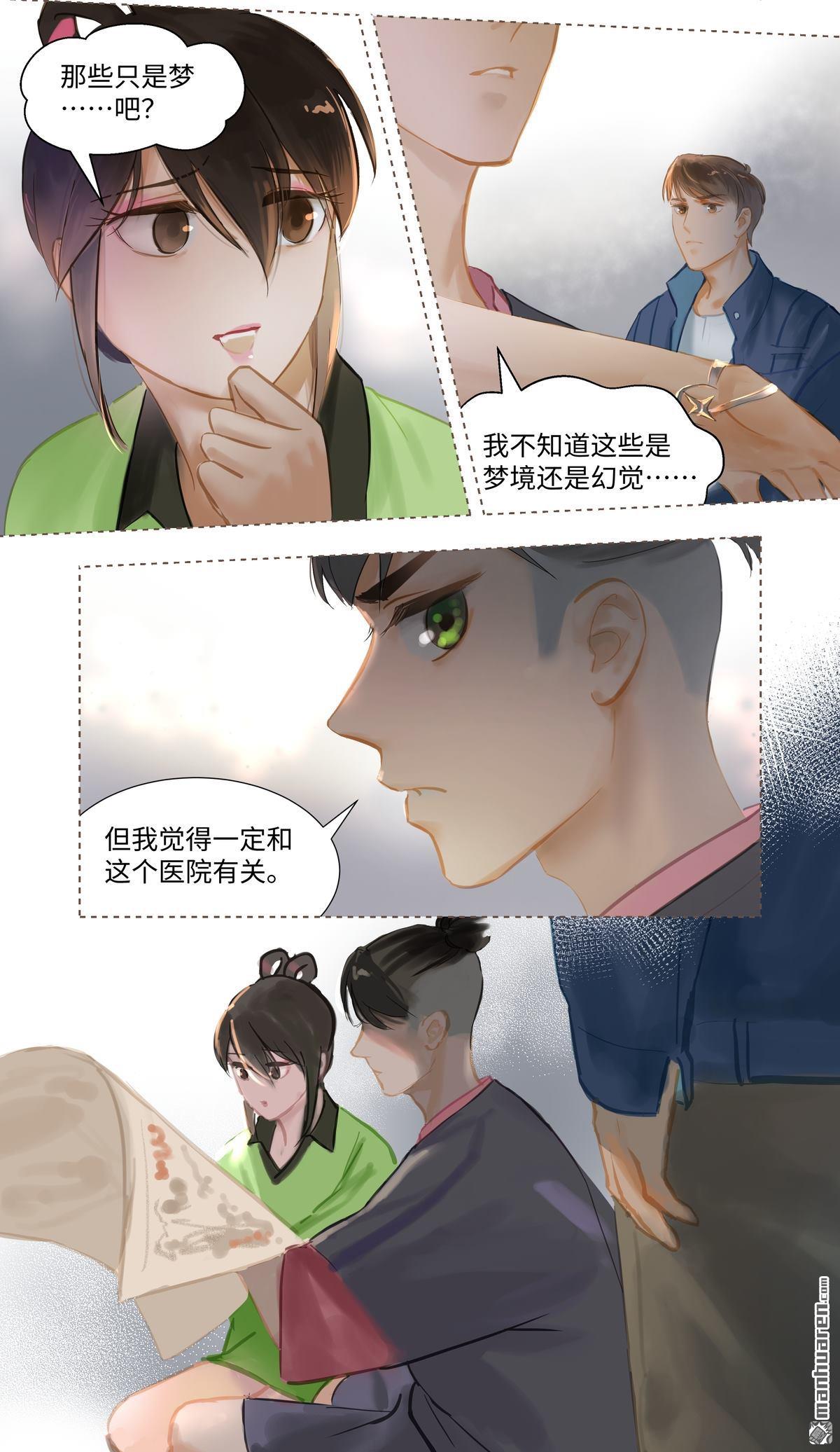 第75回出鞘（33P）