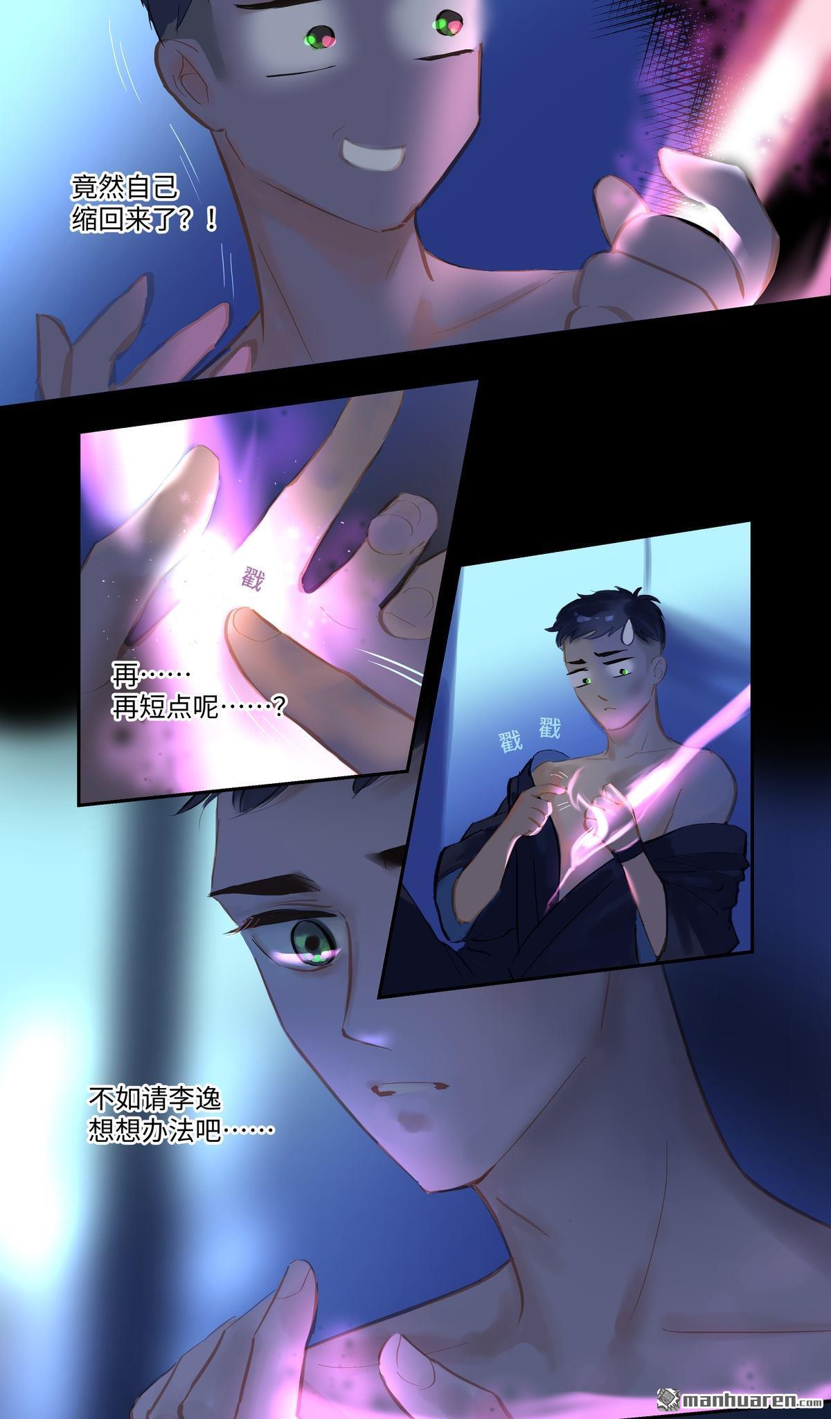 第76回真身（37P）