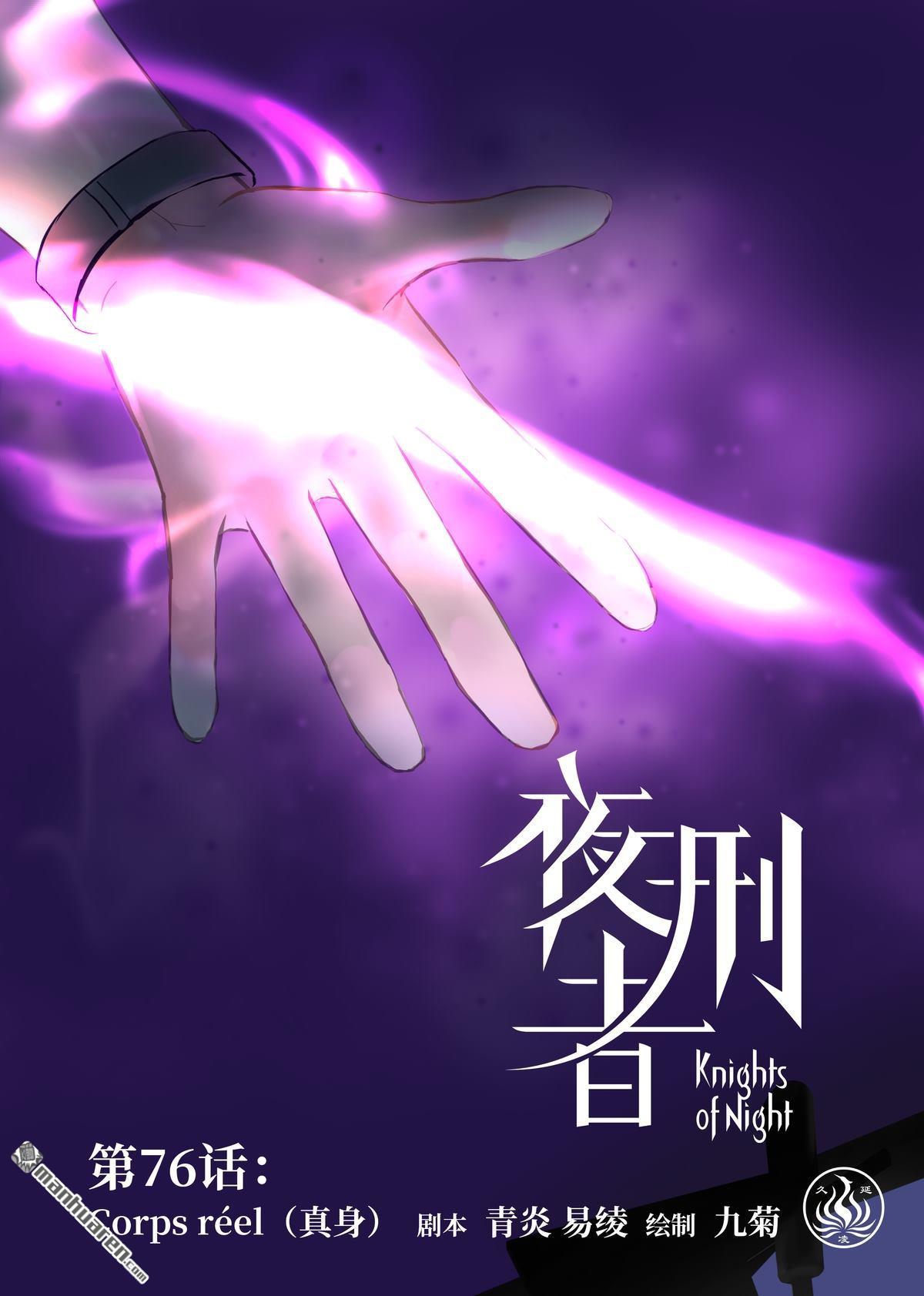 第76回真身（37P）
